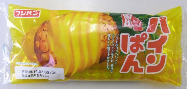 パインぱん