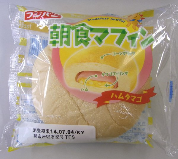 朝食マフィン　ハムタマゴ
