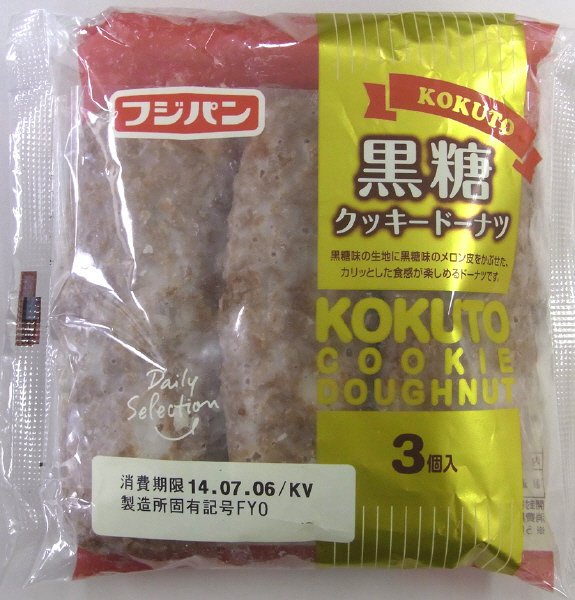 黒糖クッキードーナツ
