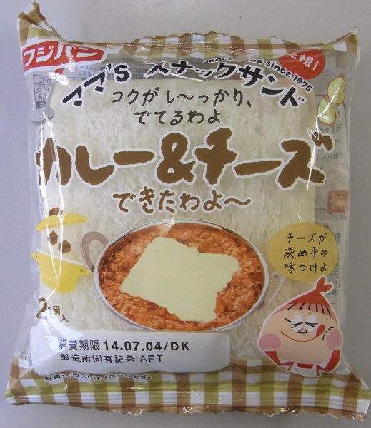ママ’ｓスナックサンド　カレー＆チーズ