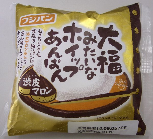 大福みたいなホイップあんぱん　渋皮マロン