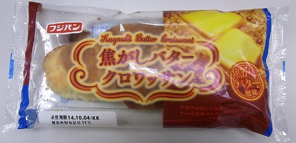 焦がしバタークロワッサン