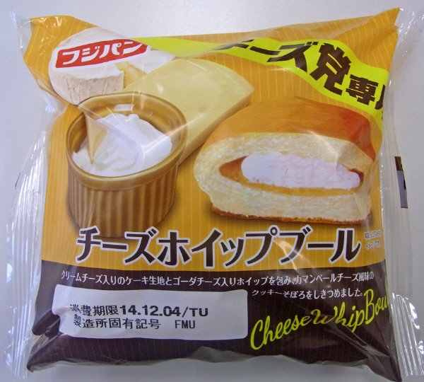 チーズホイップブール