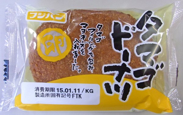 タマゴドーナツ