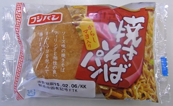 焼きそばパン（からしマヨ入り）