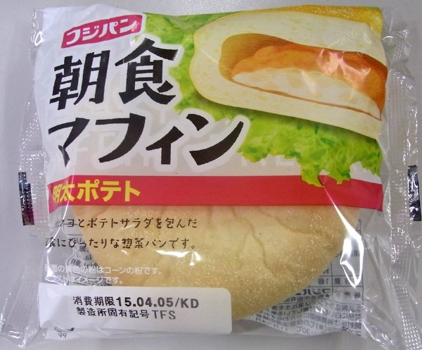朝食マフィン　明太ポテト