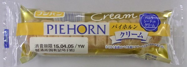 パイホルン　クリーム
