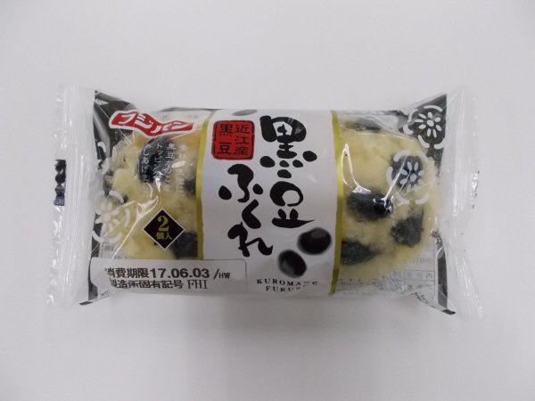 黒豆ふくれ