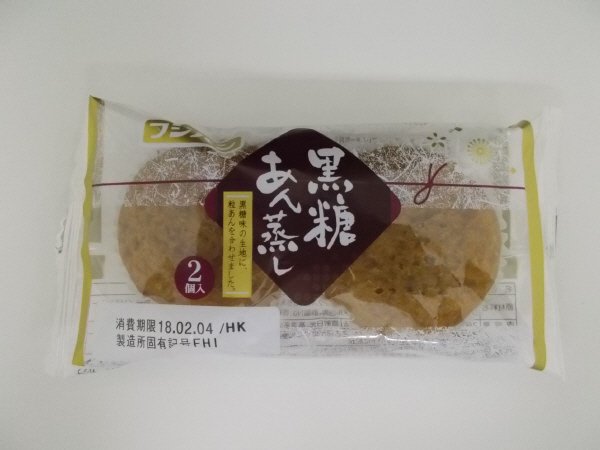 黒糖あん蒸し