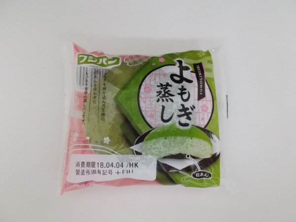 よもぎ蒸し