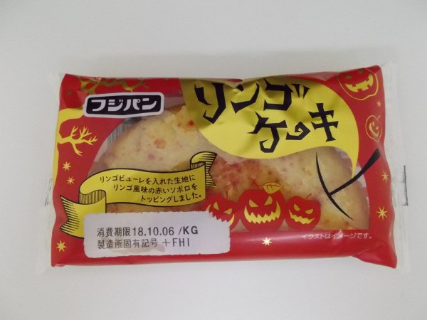 リンゴケーキ