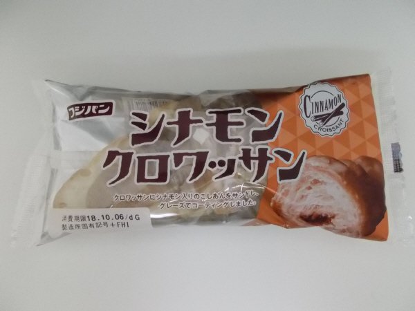 シナモンクロワッサン