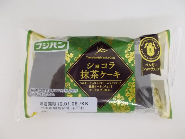 ショコラ抹茶ケーキ