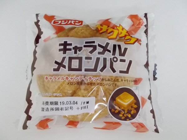 キャラメルメロンパン