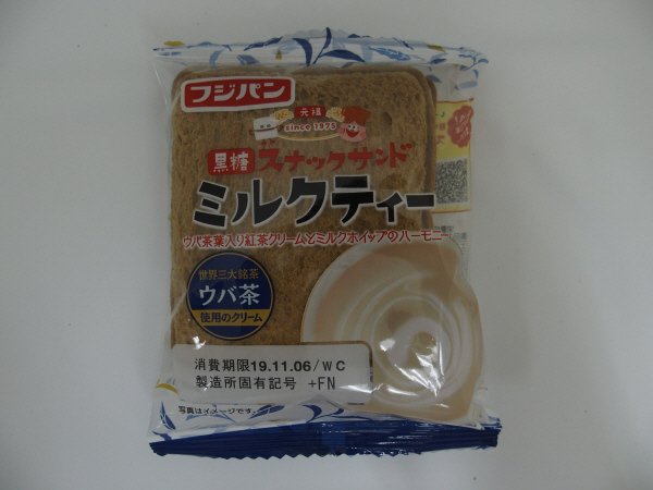 黒糖スナックサンドミルクティ