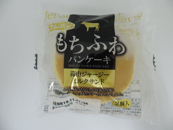 もちふわパンケーキ蒜山ジャージーミルクサンド