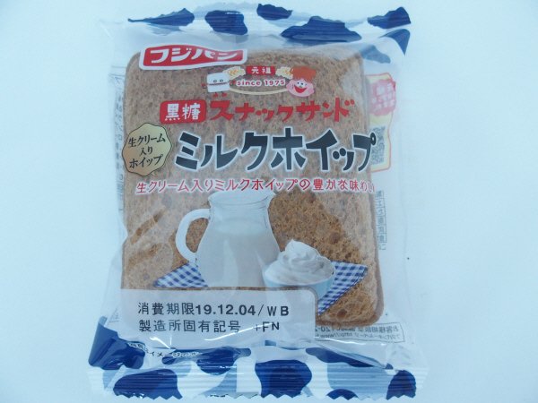 黒糖スナックサンドミルクホイップ