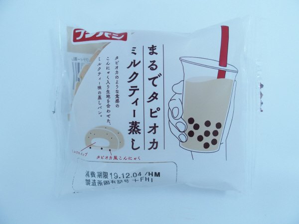 まるでタピオカミルクティー蒸し