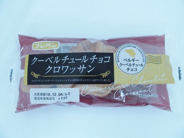 クーベルチュールクロワッサン