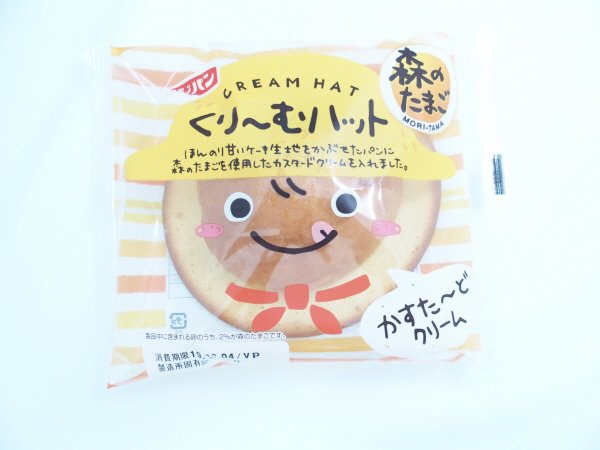 くり～むハット