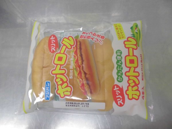 スリットホットロール