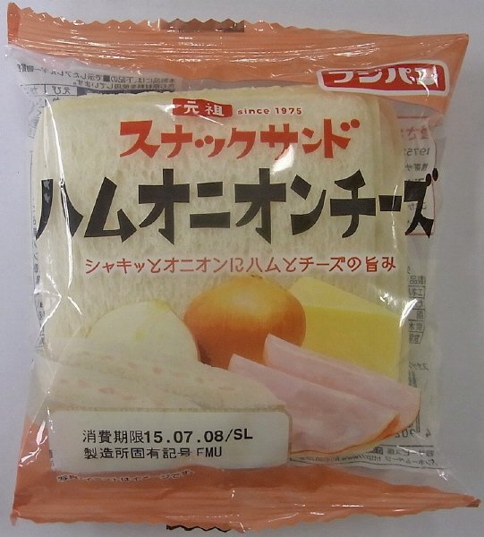 スナックサンド　ハムオニオンチーズ