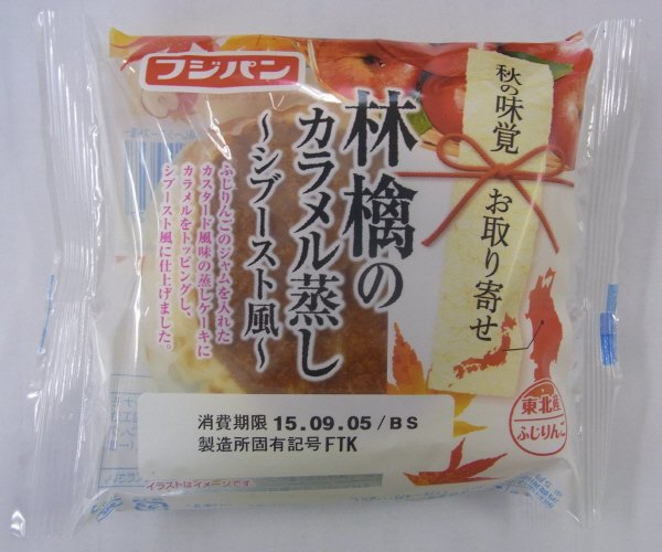 林檎のカラメル蒸し～シブースト風～