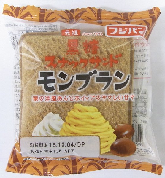 黒糖スナックサンドモンブラン