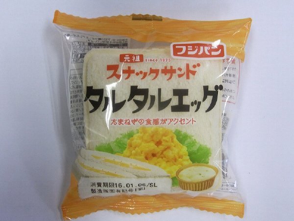 スナックサンドタルタルエッグ