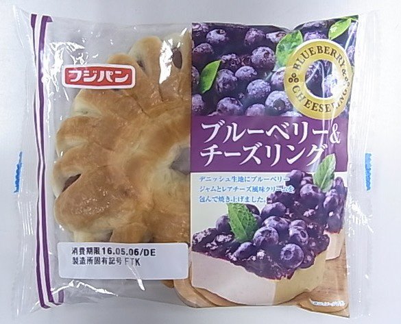 ブルーベリー＆チーズリング
