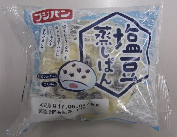 塩豆蒸しぱん