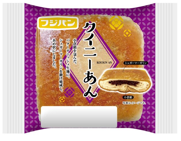 クイニーあん