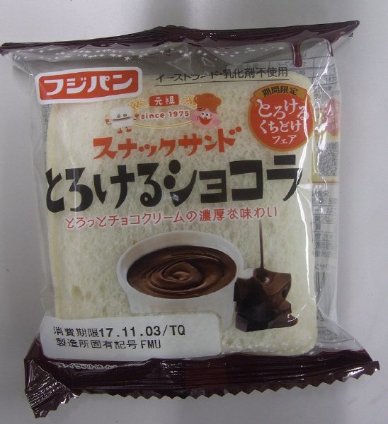 スナックサンドとろけるショコラ