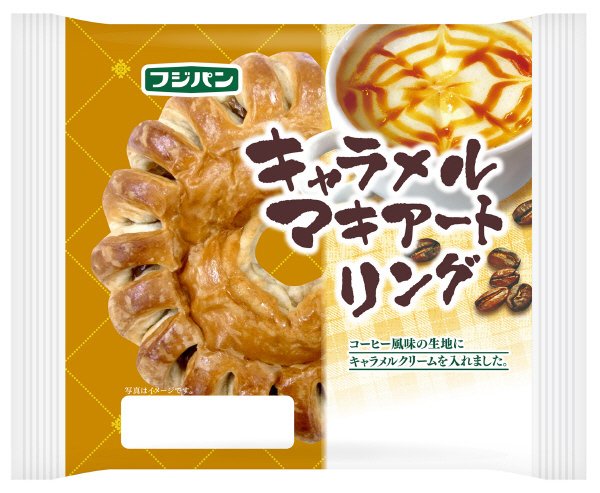 キャラメルマキアートリング
