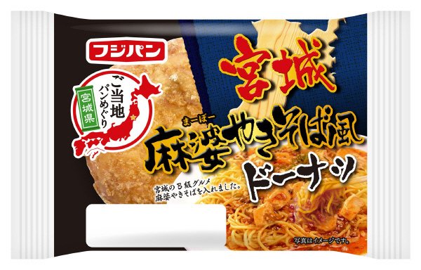 宮城麻婆やきそば風ドーナツ