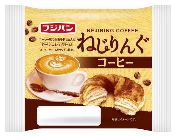 ねじりんぐコーヒー