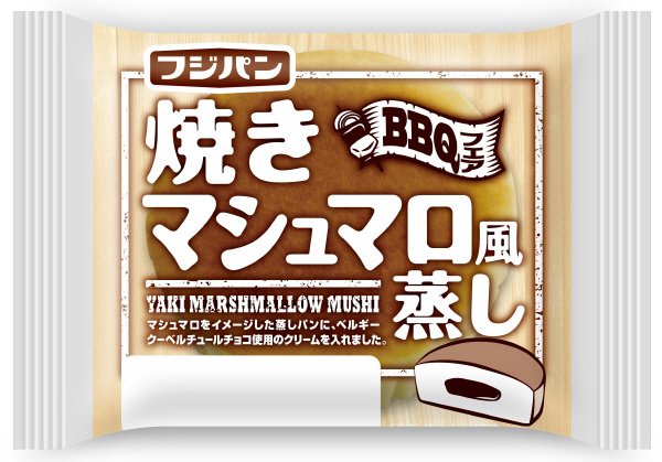 焼きマシュマロ風蒸し