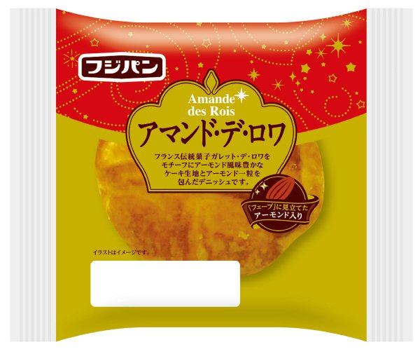 アマンド・デ・ロワ