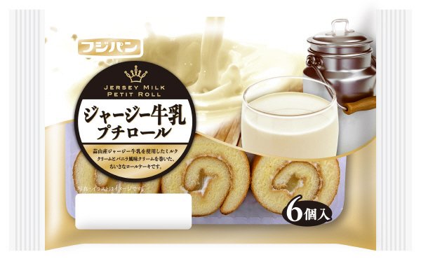 ジャージー牛乳プチロール