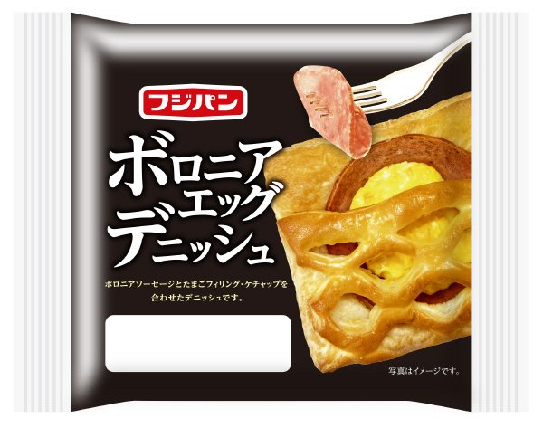 ボロニアエッグデニッシュ
