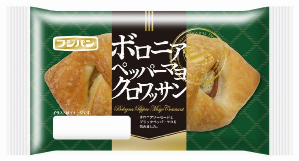 ボロニアペッパーマヨクロワッサン