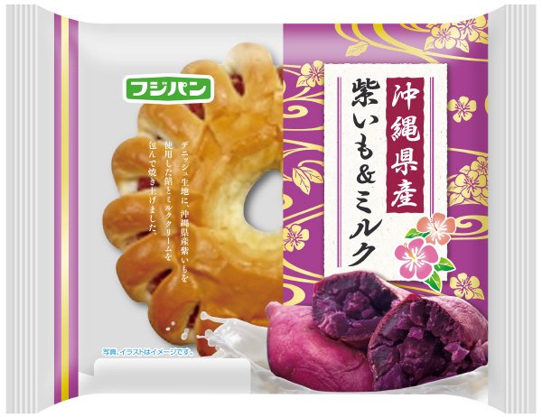 沖縄県産紫いも＆ミルク