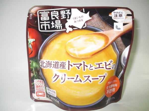 北海道産トマトとエビのクリームスープ
