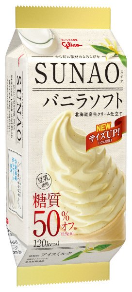 スナオ　バニラソフト
