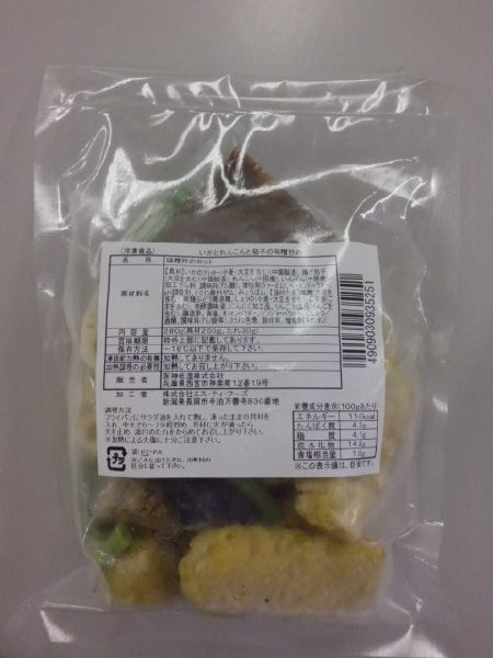 いかとれんこんと茄子の味噌炒め