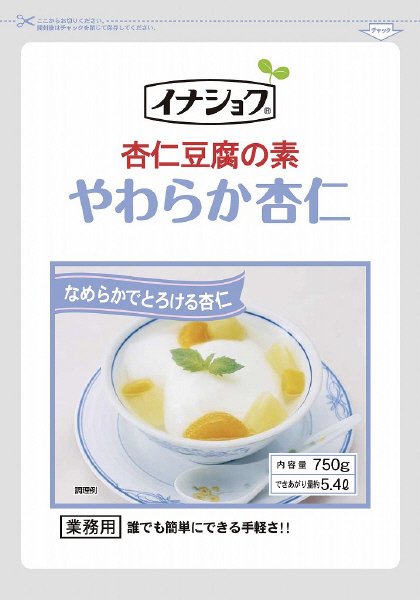 イナショク　やわらか杏仁
