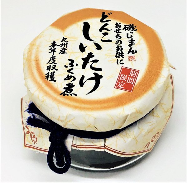 期間限定　九州産どんこしいたけふくめ煮