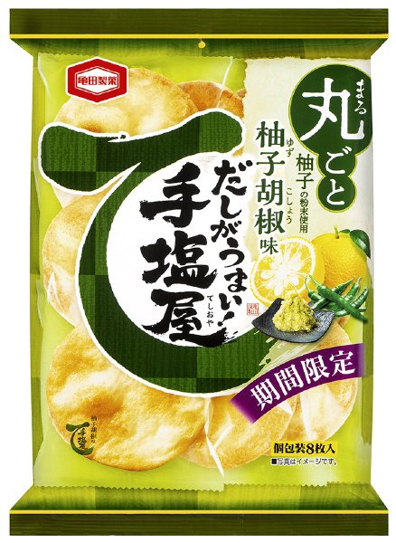 手塩屋柚子胡椒味