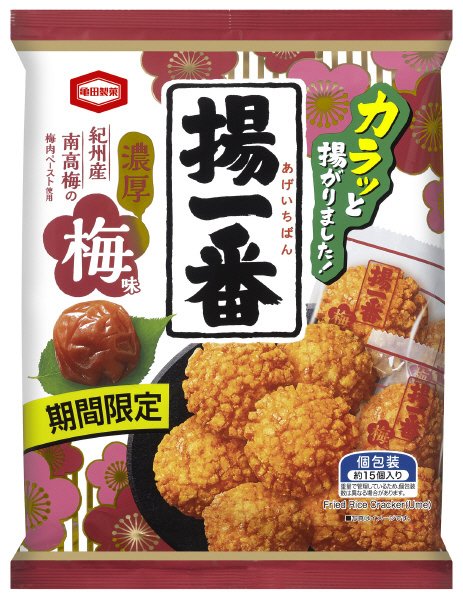 揚一番梅味