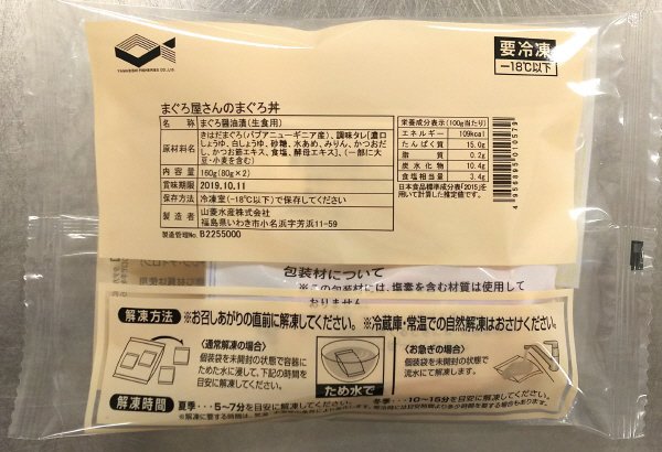 まぐろ屋さんのまぐろ丼